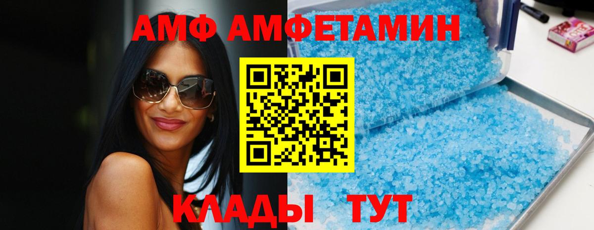 АМФЕТАМИН 97% Сосновоборск