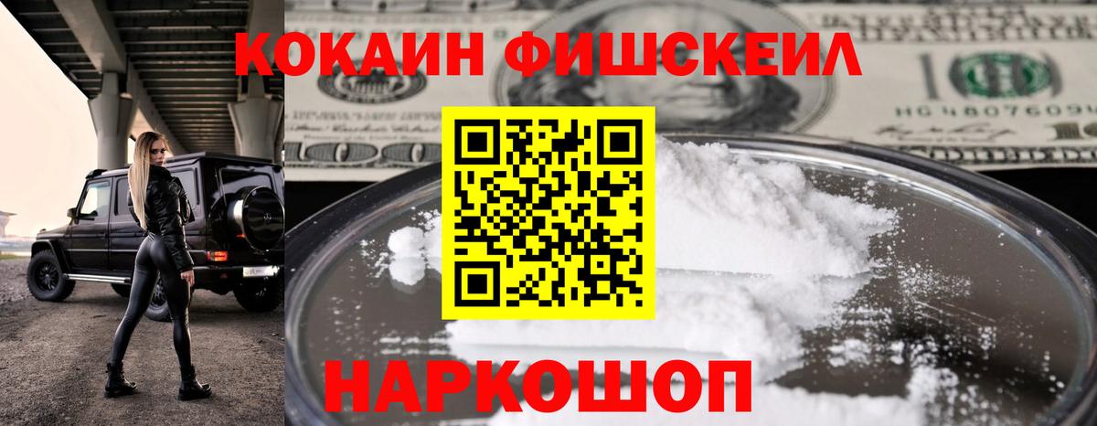 Cocaine 97% Сосновоборск