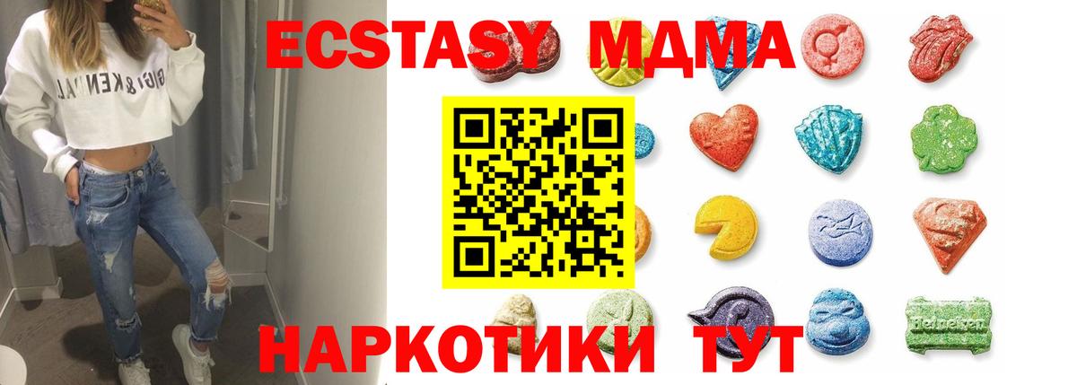 Сосновоборск  Ecstasy VHQ  ЭКСТАЗИ  Вход с VPN  Экстази Punisher 