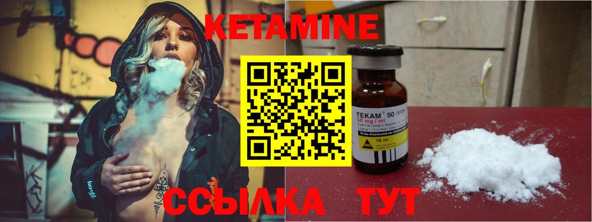 КЕТАМИН ketamine Сосновоборск