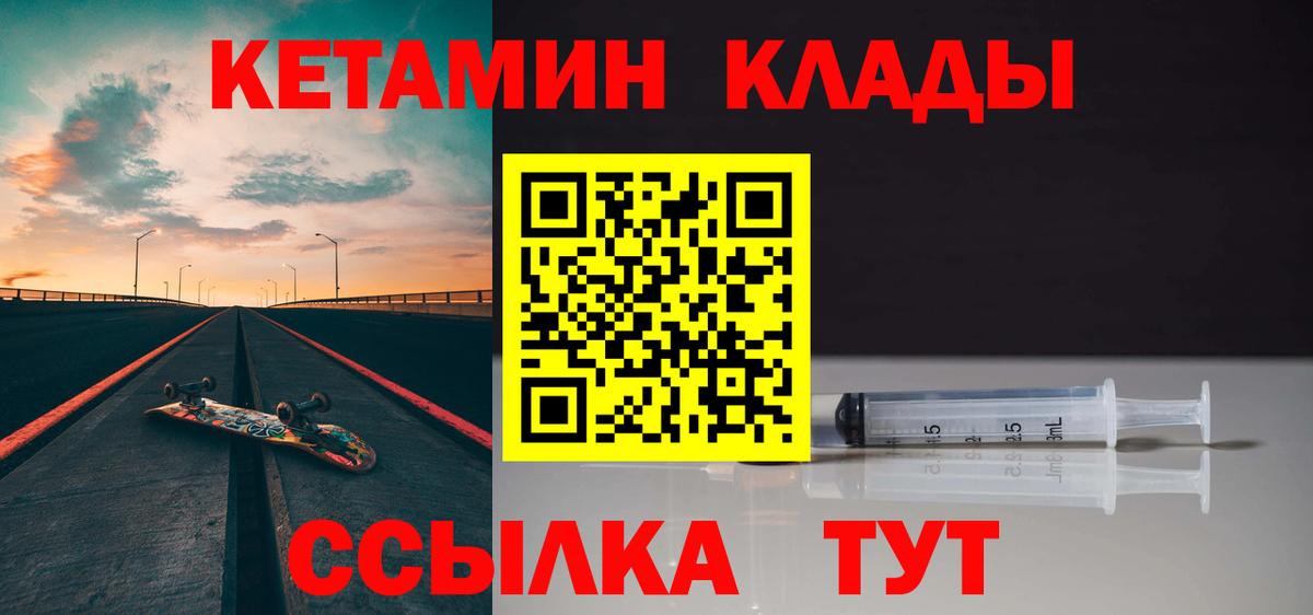Сосновоборск  Кетамин ketamine  Вход с VPN  КЕТАМИН VHQ 