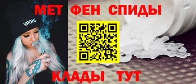 метамфетамин Обь