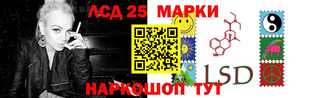 LSD-25 экстази кислота Сосновоборск