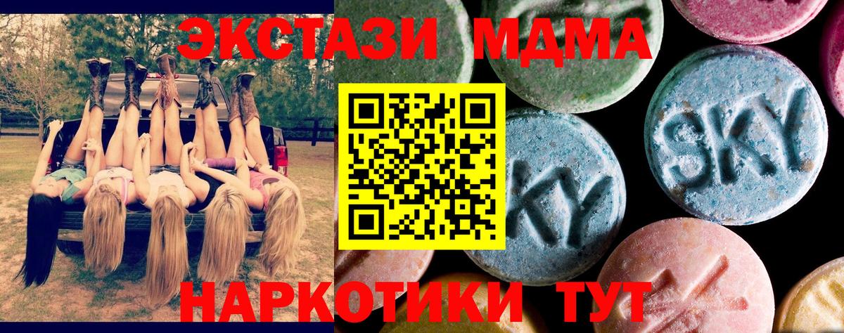 MDMA молли Сосновоборск