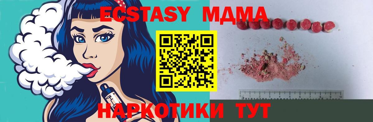 MDMA кристаллы  MDMA  Сосновоборск  Вход с VPN  MDMA VHQ 