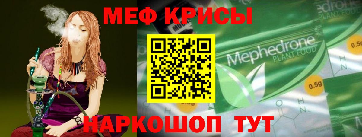 Меф  МЕФ 4 MMC  Вход с VPN  Мефедрон кристаллы  Сосновоборск 