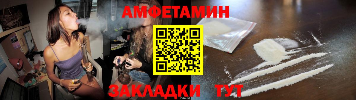 Метамфетамин пудра Сосновоборск