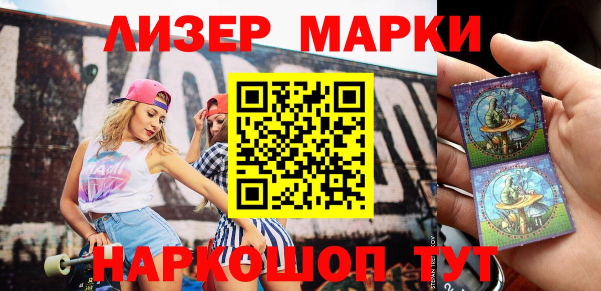 Марки NBOMe 1,5мг Сосновоборск