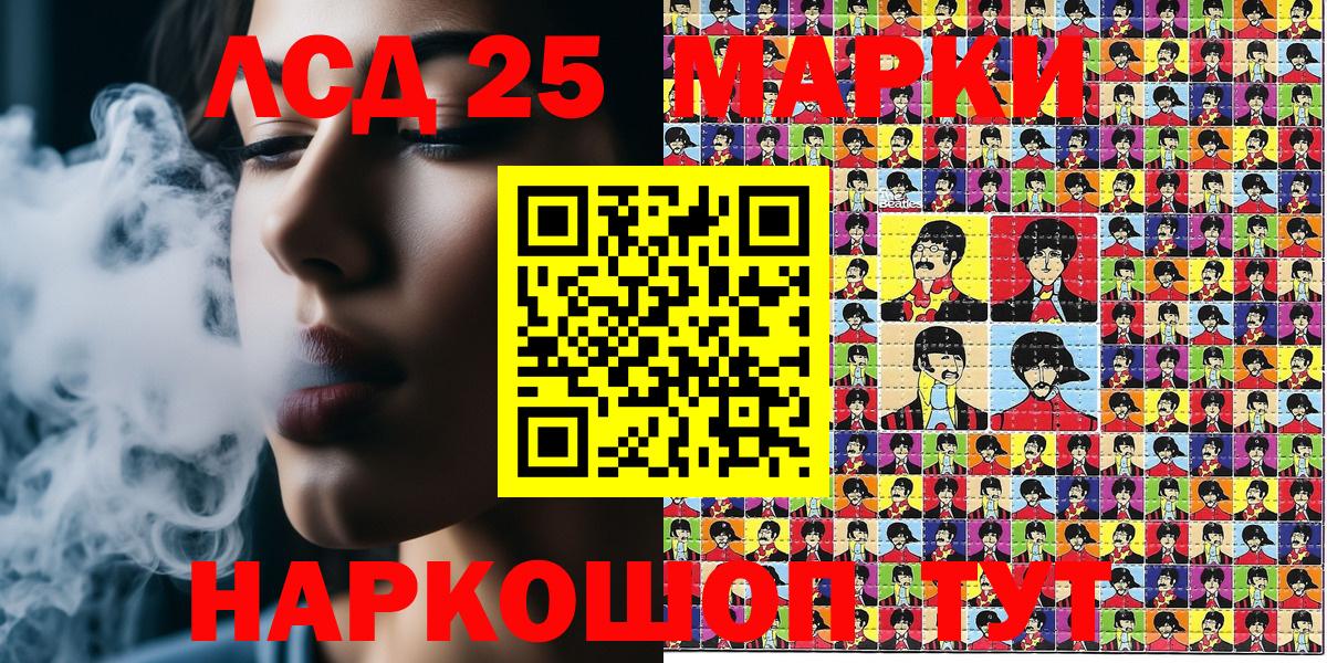Наркотические марки  Марки NBOMe 1,5мг  Вход с VPN  Сосновоборск 